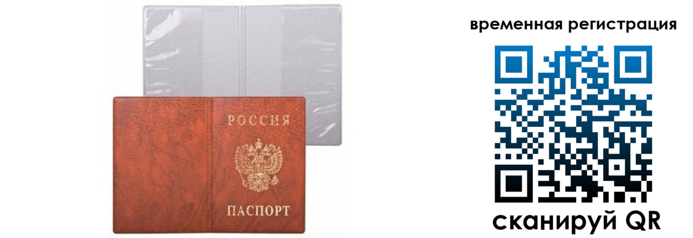 временная регистрация купить в Тамбове