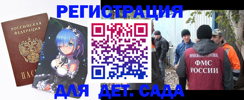 временная регистрация 2025 в Тамбове