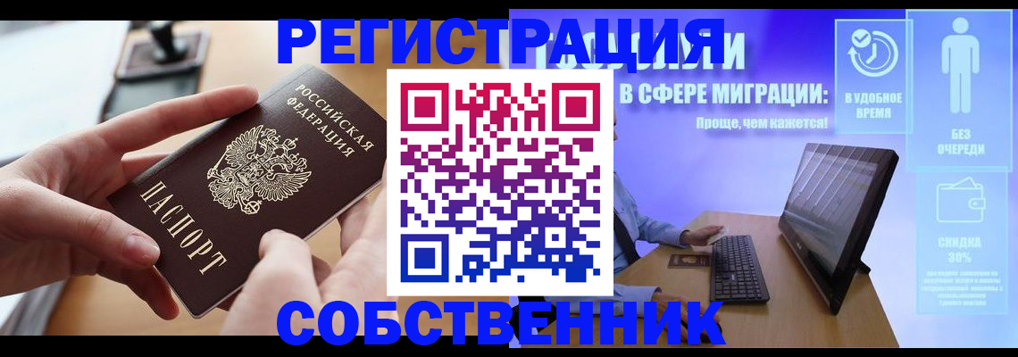 регистрация в Тамбове