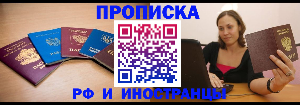 прописка ребенка в Тамбове