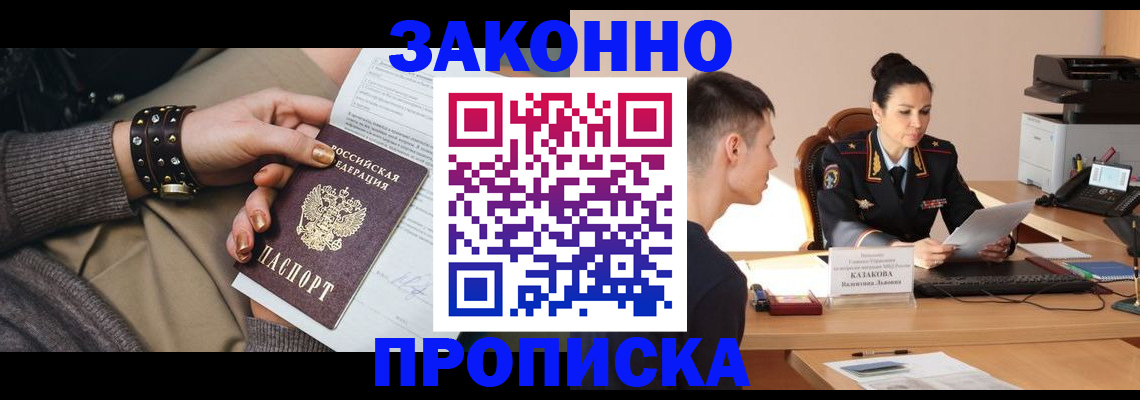 где прописаться в Тамбове