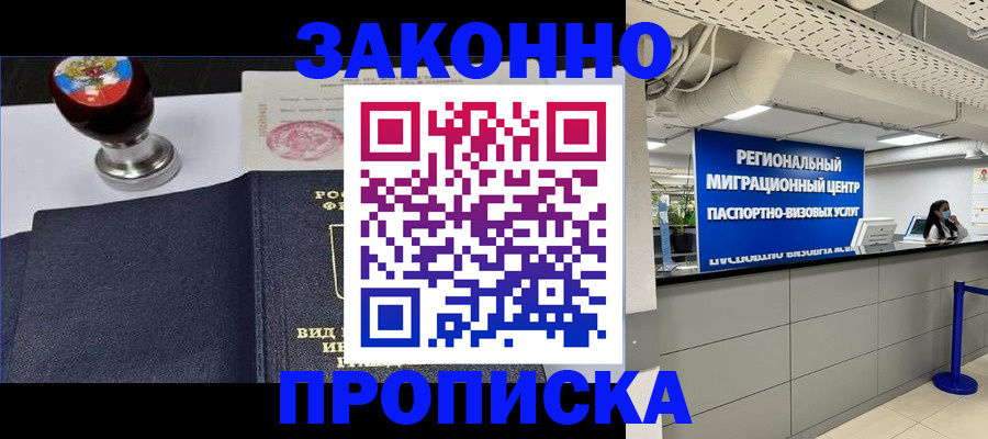 временная регистрация в квартире в Тамбове