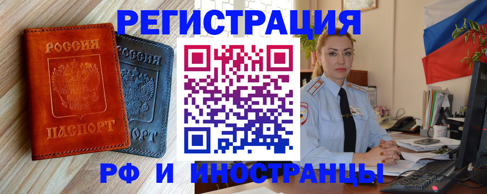 купить прописку в Тамбове