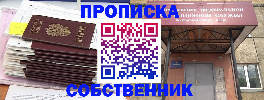 прописка гарантия в Тамбове