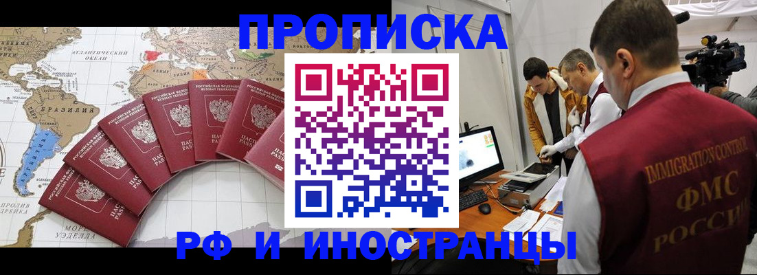 прописка для школы в Тамбове