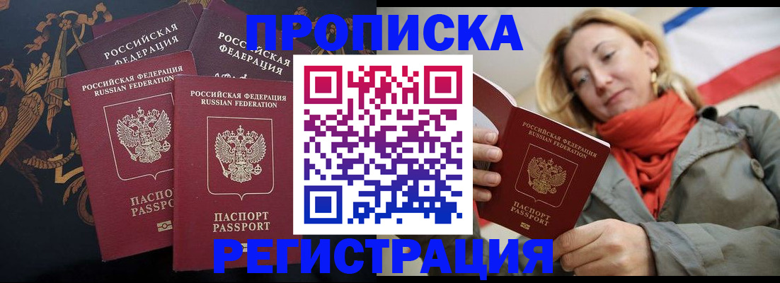 временная регистрация законно в Тамбове