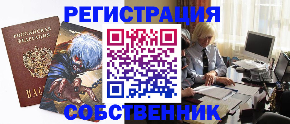 пропишу в квартире в Тамбове